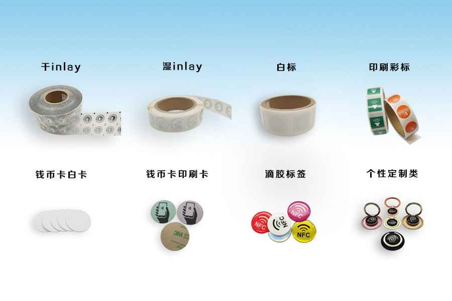 开云手机官方网站-开云(中国)NFC电子标签物联网展品选型推荐